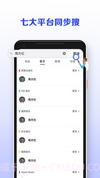 发条(音乐)截图1 发条(音乐)截图1