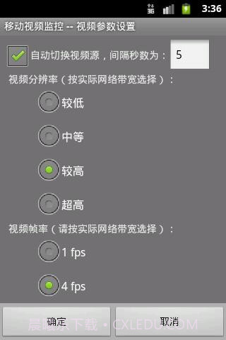 网灵移动视频监控截图4 网灵移动视频监控截图4