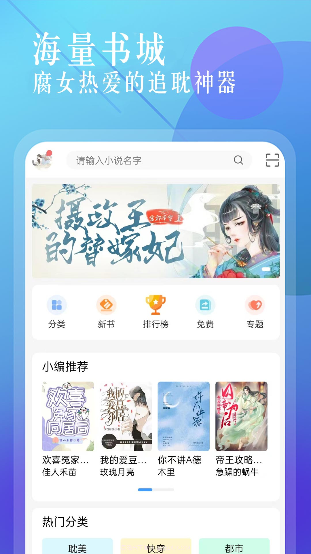 海棠书城截图4