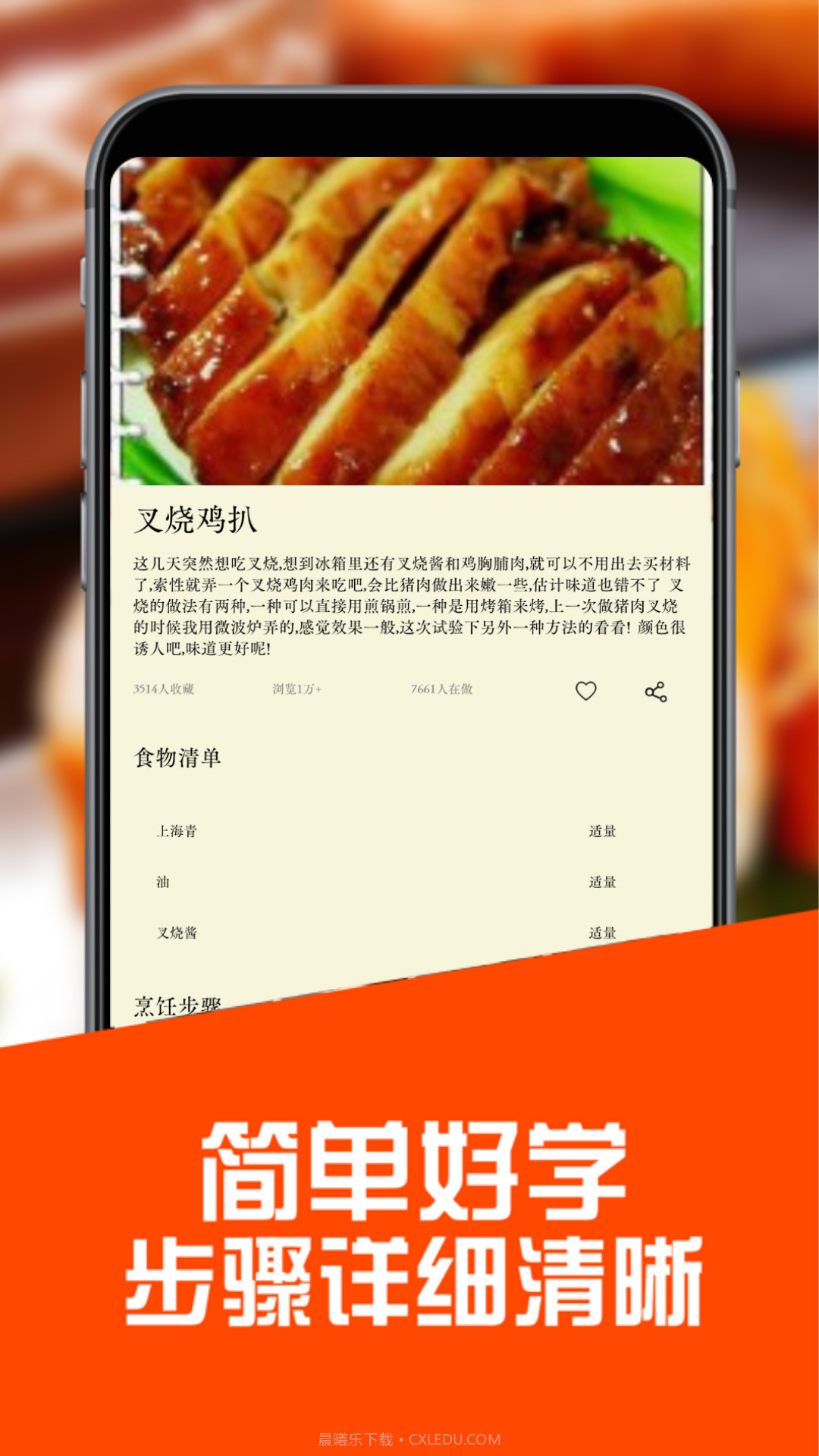 养生食谱截图4