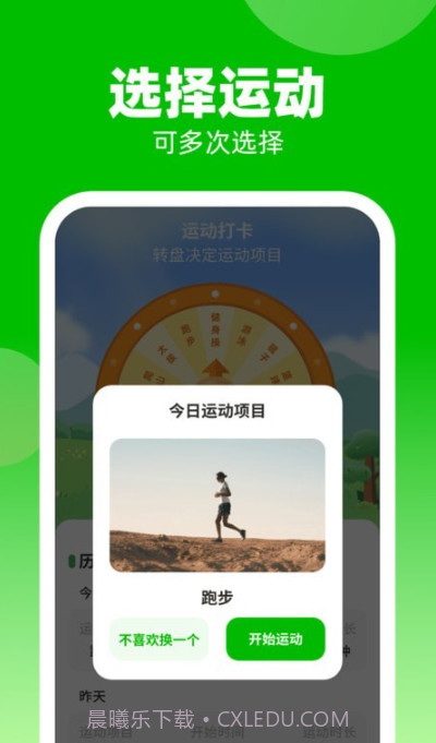 计步我上榜截图1 计步我上榜截图1