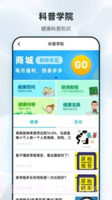 吾大夫截图2 吾大夫截图2