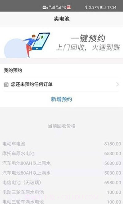 合肥天乐截图1 合肥天乐截图1