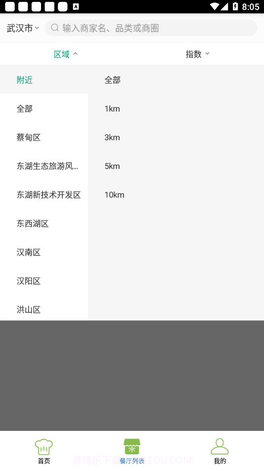 光明食安截图1 光明食安截图1