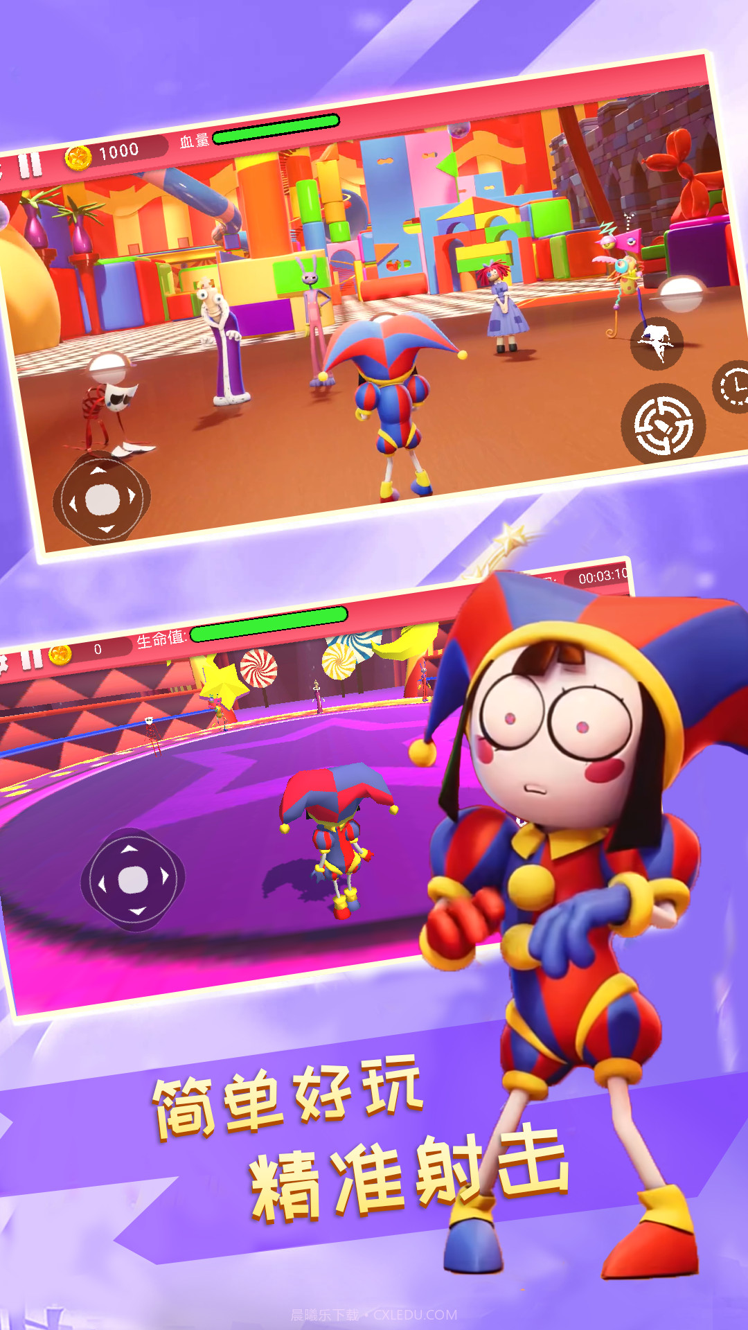 全民闯关大冒险截图1