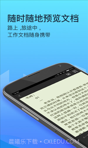 360企业云盘截图5 360企业云盘截图5