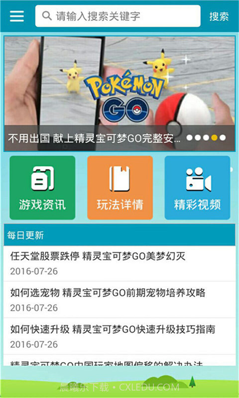 精灵宝可梦GO盒子截图1