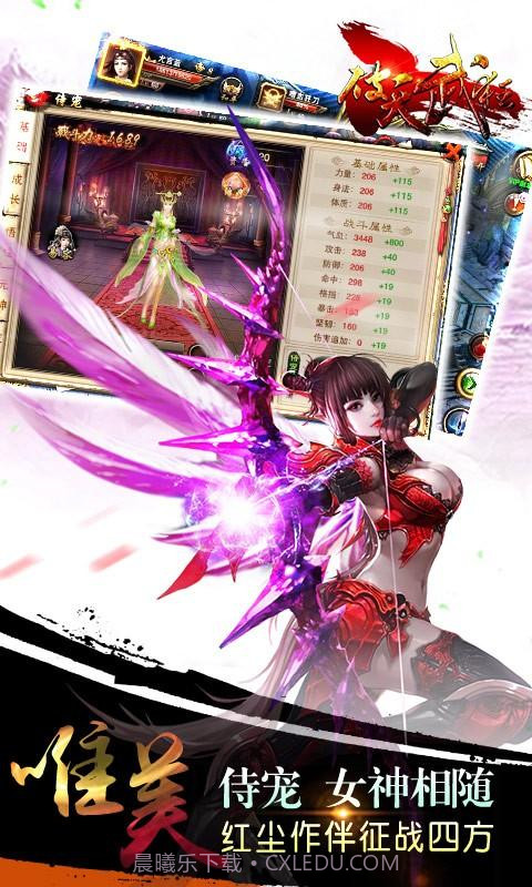 破天武狂截图5 破天武狂截图5