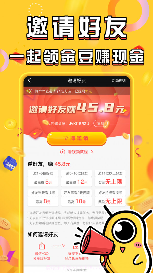 长豆短视频截图4 长豆短视频截图4