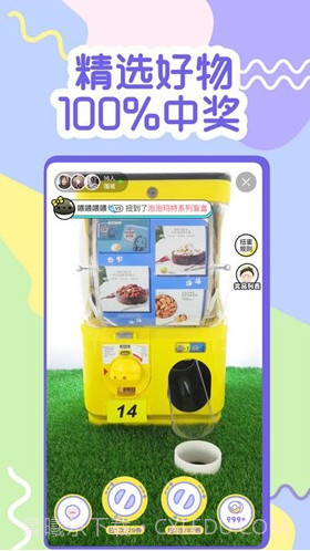 一起抓娃娃截图2