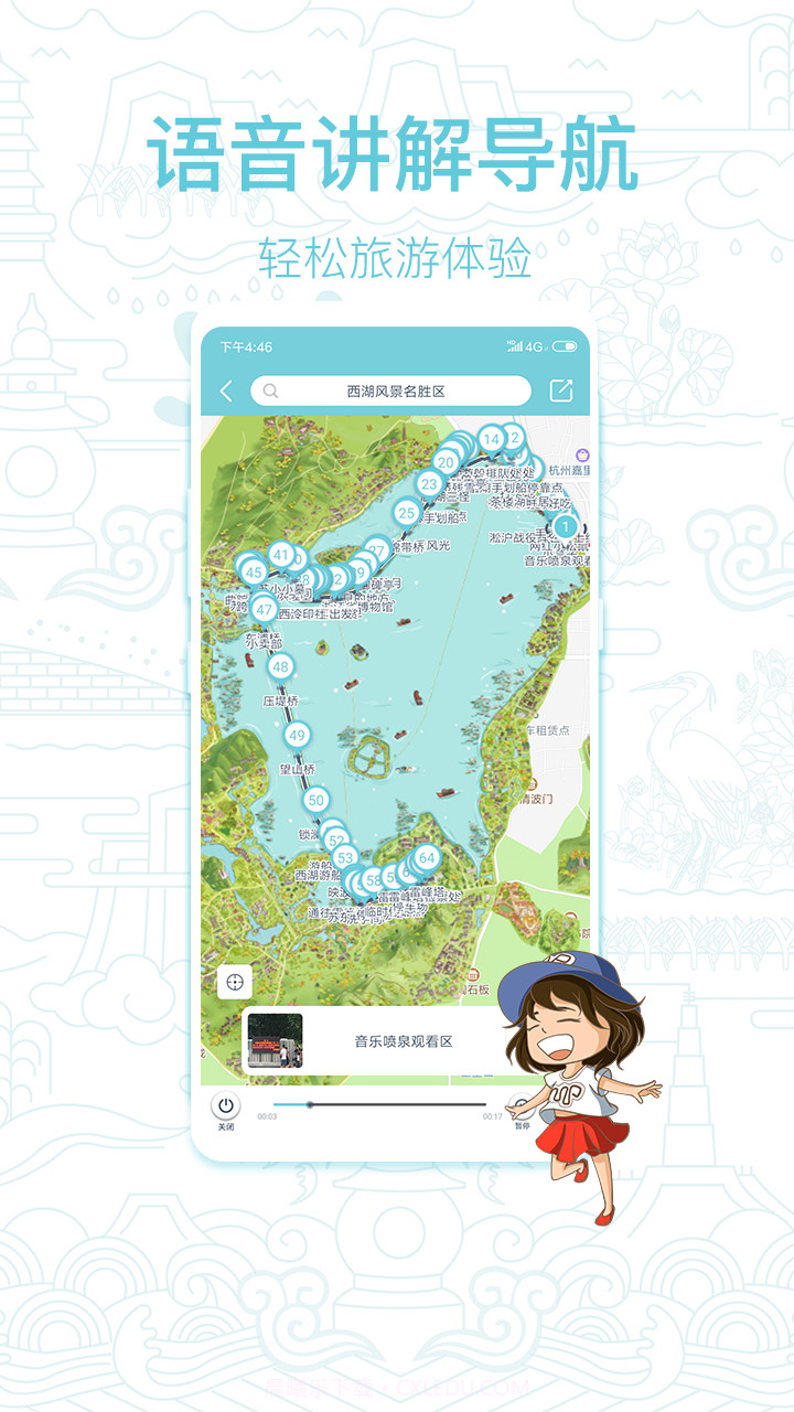 小鹿导游截图2 小鹿导游截图2