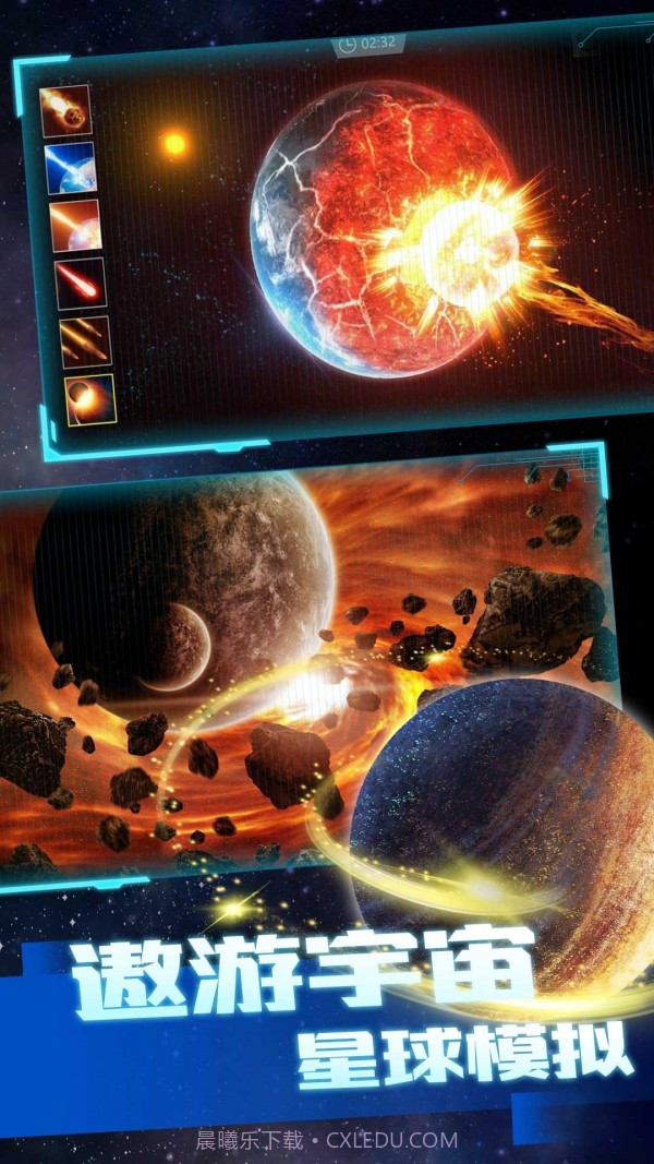 银河破坏者截图1
