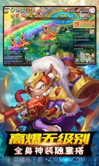 跑跑西游记截图3