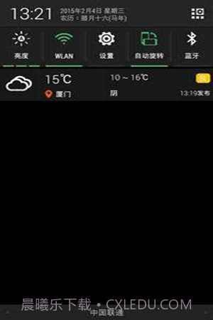 简云天气截图6 简云天气截图6