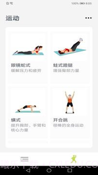 英亚国际习惯养成截图3 英亚国际习惯养成截图3