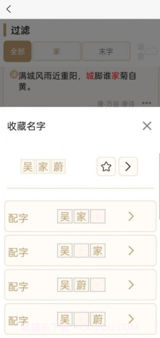 起名云截图3
