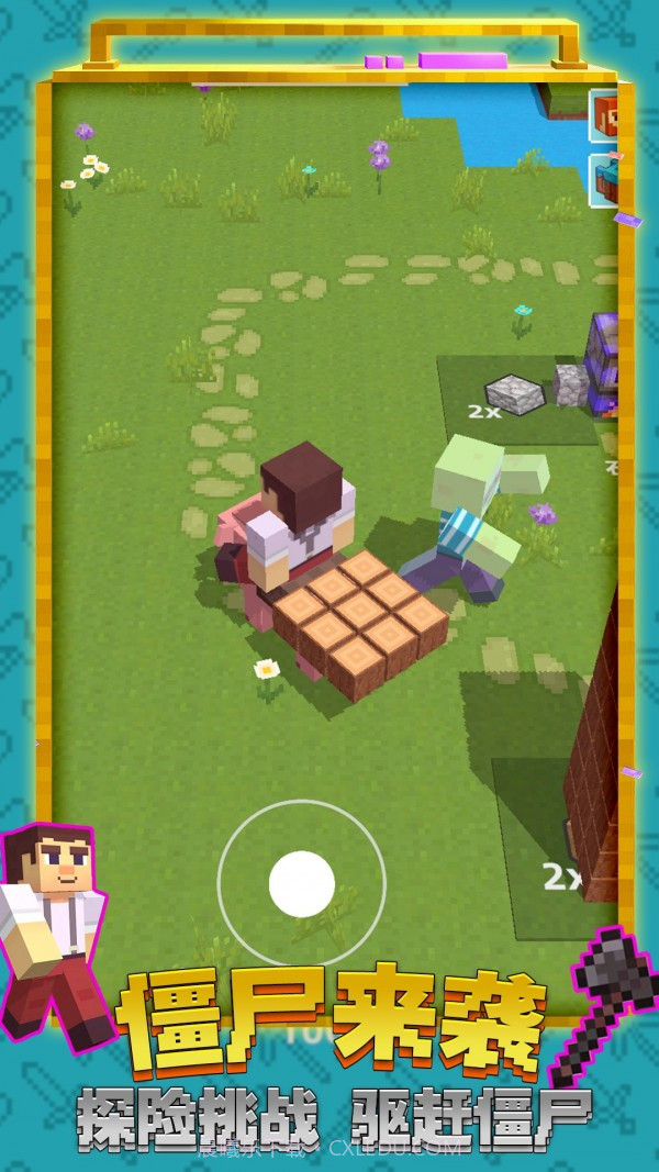 创造世界3D软件免费截图2