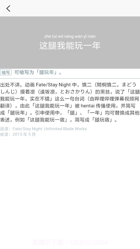 潮句多肉植物汇截图1 潮句多肉植物汇截图1