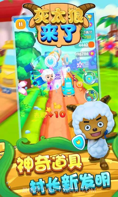 灰太狼来了截图2 灰太狼来了截图2