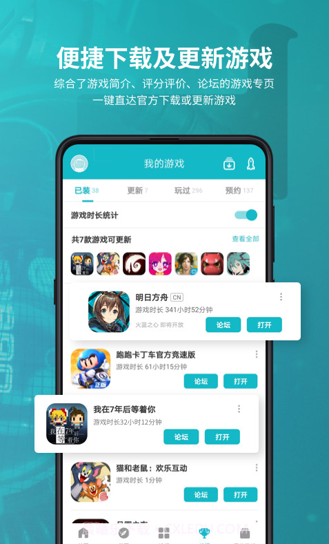 TapTap2019最新版截图3 TapTap2019最新版截图3