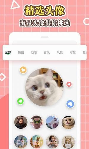 美化大师截图2 美化大师截图2