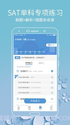雷哥SAT截图2