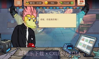 真香烧烤街截图3 真香烧烤街截图3