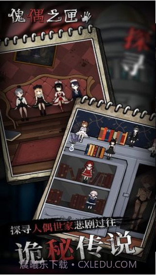 傀偶之匣截图3