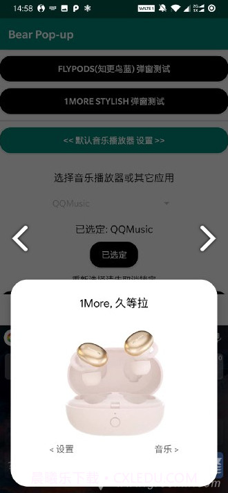 bear pop up(bear pop up酷安)V2.3.3 安卓手机版截图3