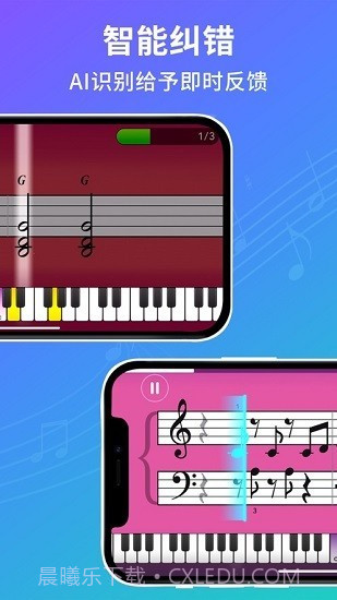 SimplyPiano截图2 SimplyPiano截图2