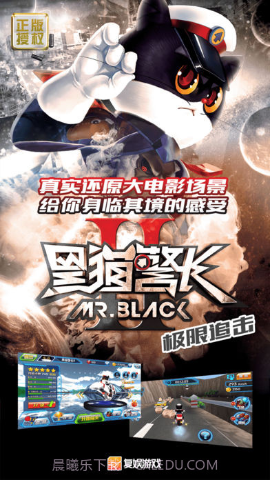 黑猫警长：极限追击最新版截图5