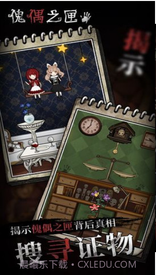 傀偶之匣截图2