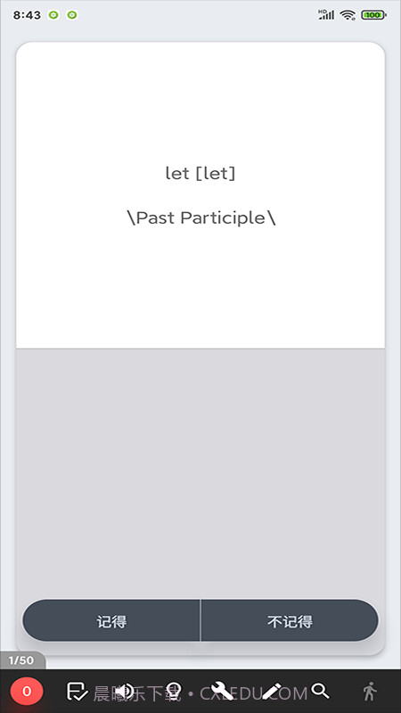 商佳记单词截图3 商佳记单词截图3