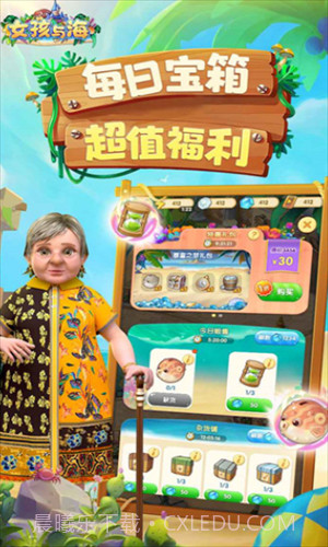 女孩与海截图2 女孩与海截图2