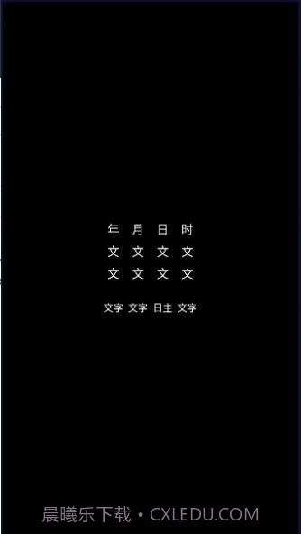 腕上万年历截图1