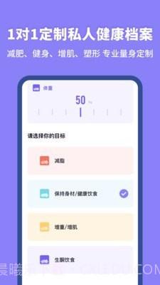 热量计算器截图4