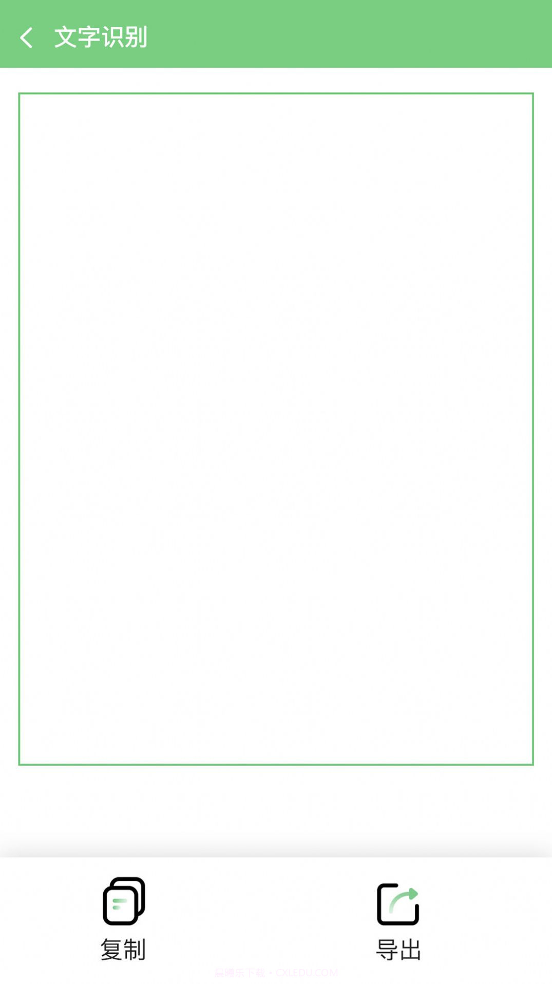 随身扫描王截图3