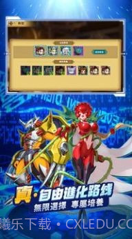 数码大陆进化对决截图3 数码大陆进化对决截图3