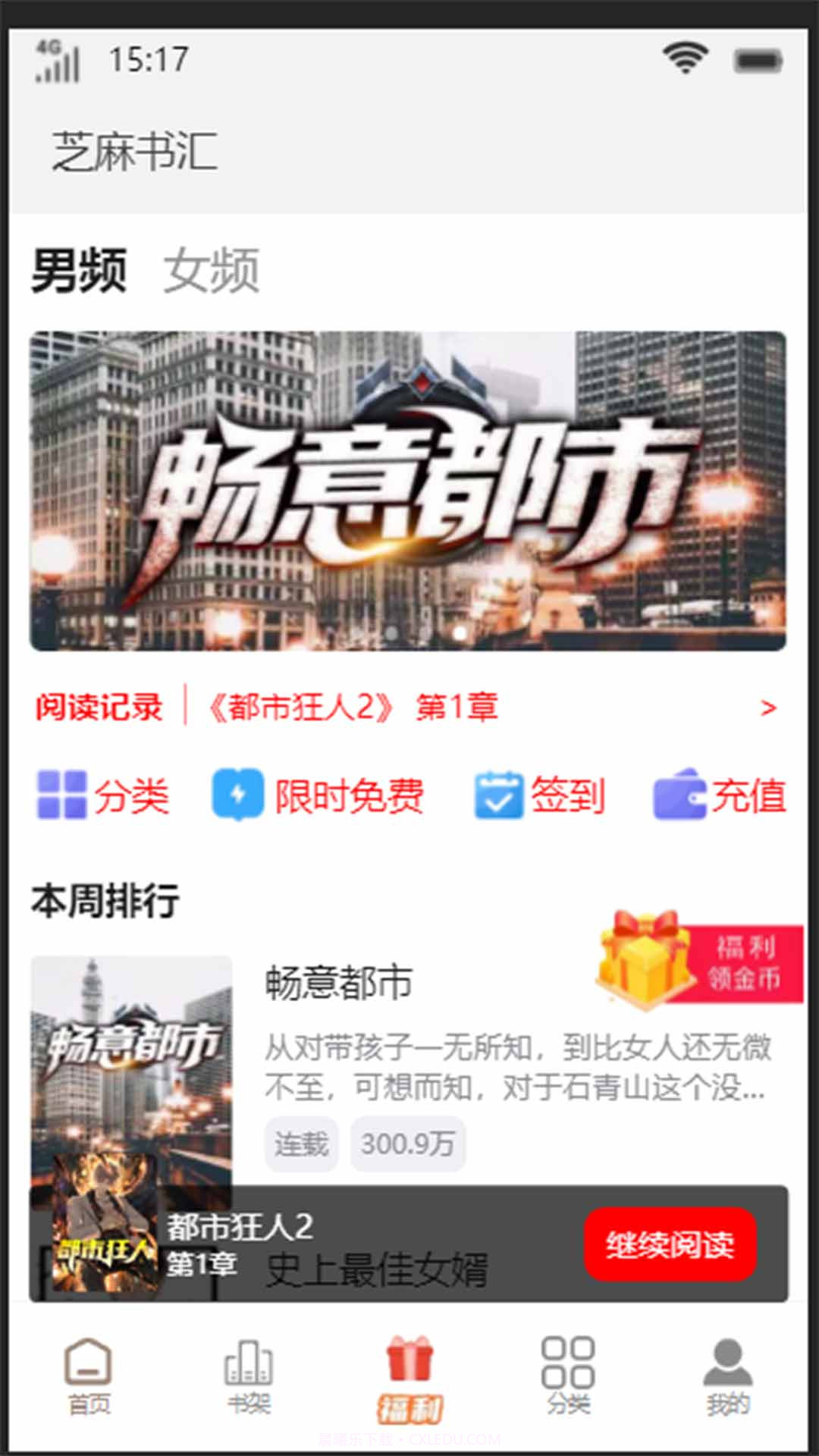 芝麻书汇截图3 芝麻书汇截图3