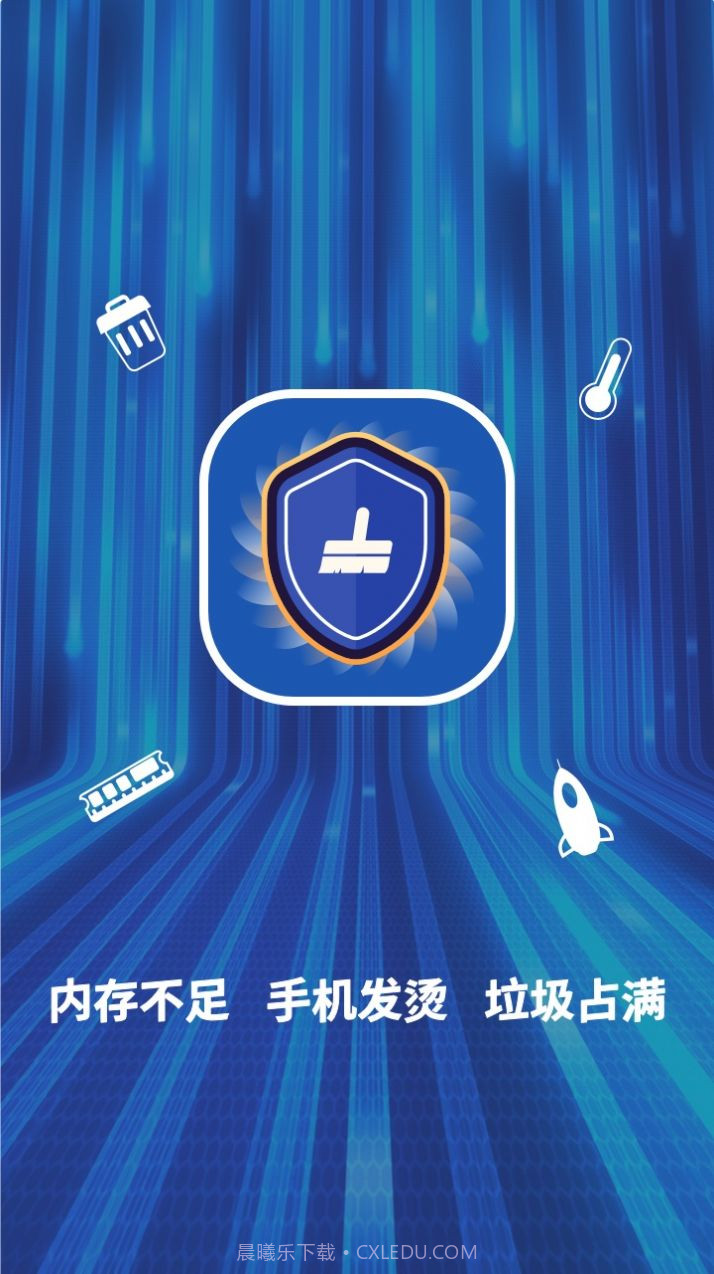 超净清理管家截图2