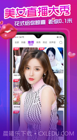 大草莓直播截图2 大草莓直播截图2