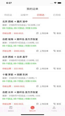 小红马找货截图2