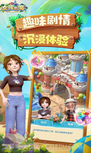 女孩与海截图3 女孩与海截图3