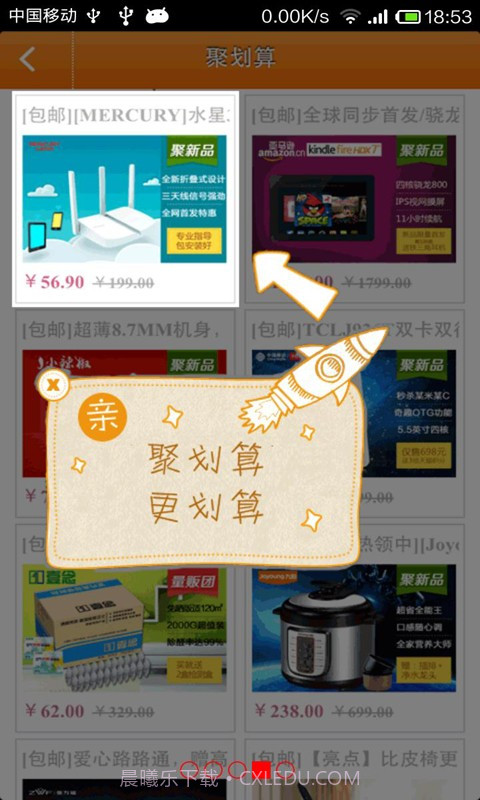 梦购返利网截图4 梦购返利网截图4