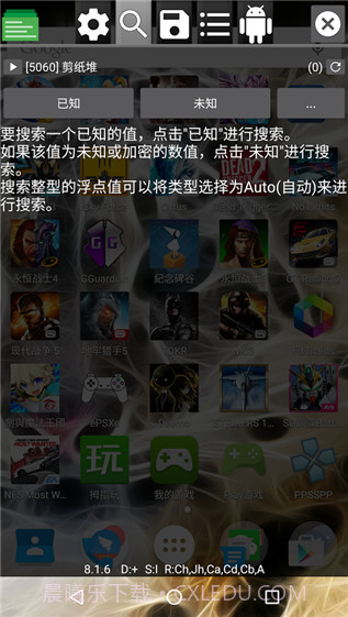 gguardian修改器截图3 gguardian修改器截图3