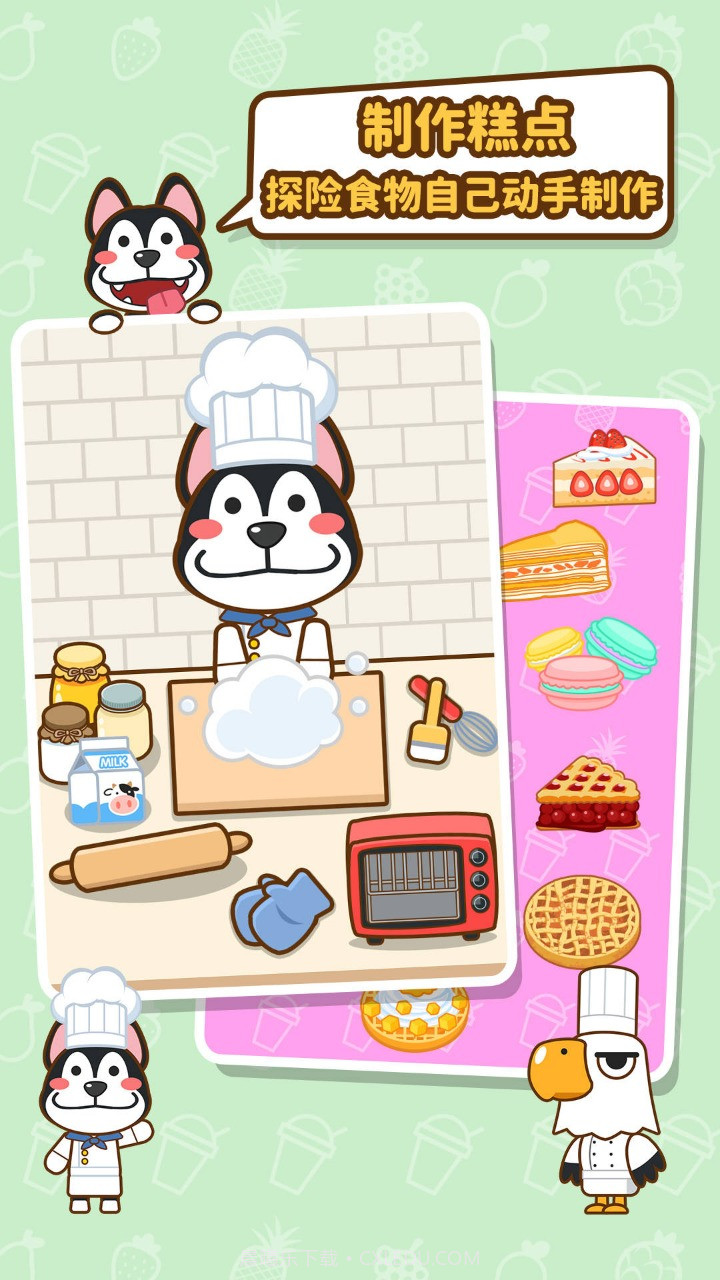 我的奶茶屋v2.3.7.3最新版截图2