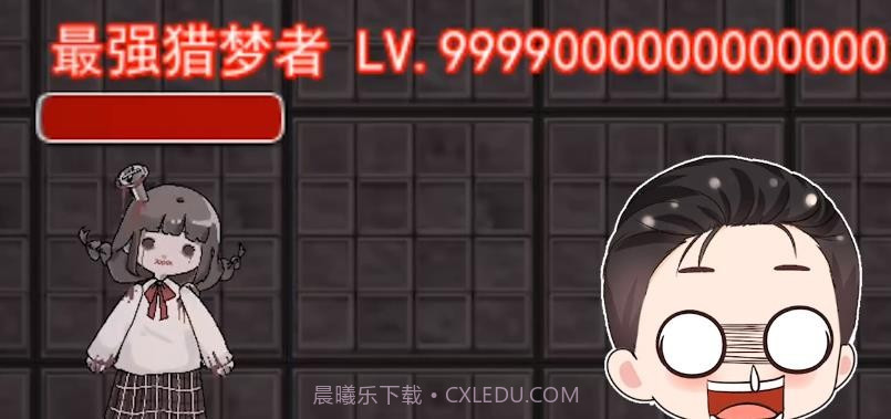 躺平发育最强猎梦者截图1