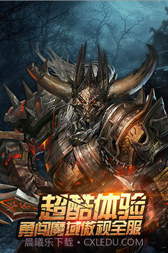 全民破坏神手游截图3