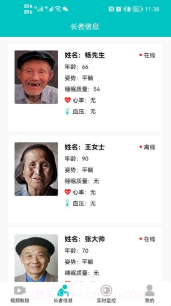 正仁慧康截图3 正仁慧康截图3