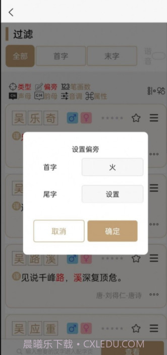 起名云截图4